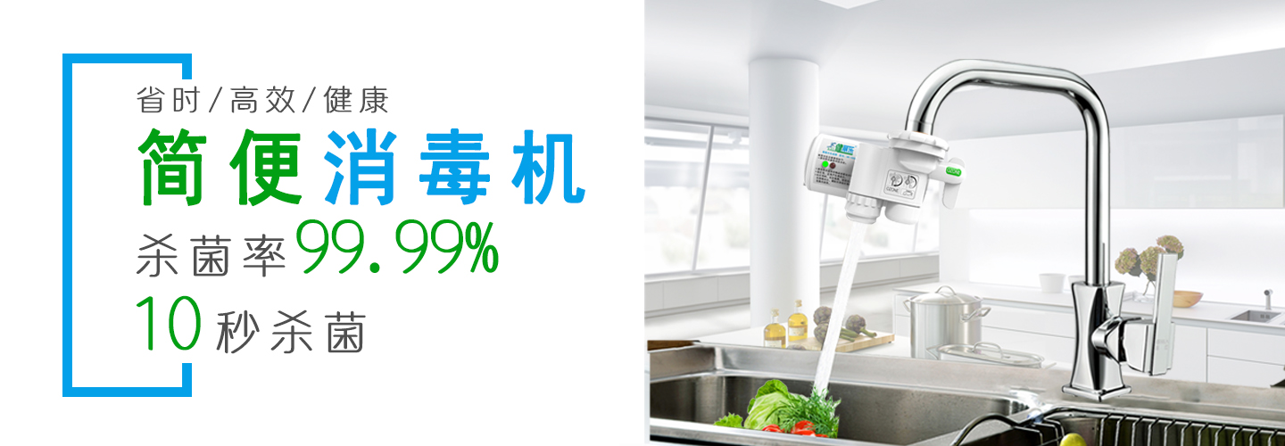 臭氧杀菌消毒水机