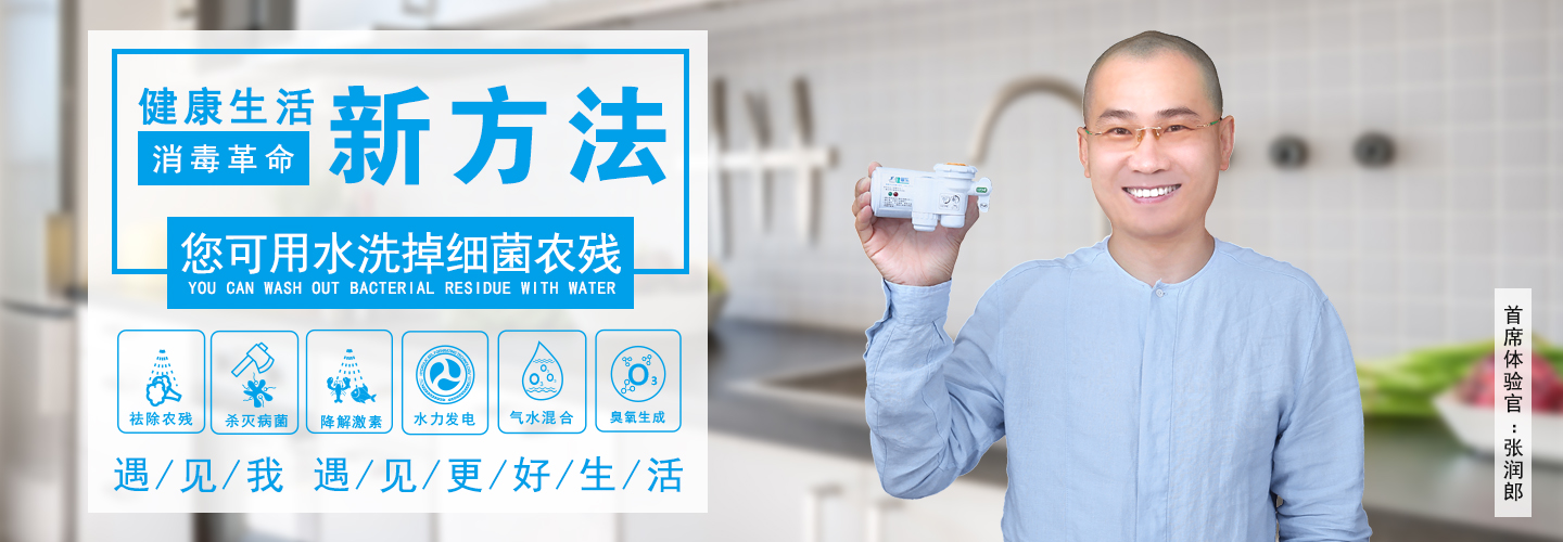 臭氧杀菌消毒水机